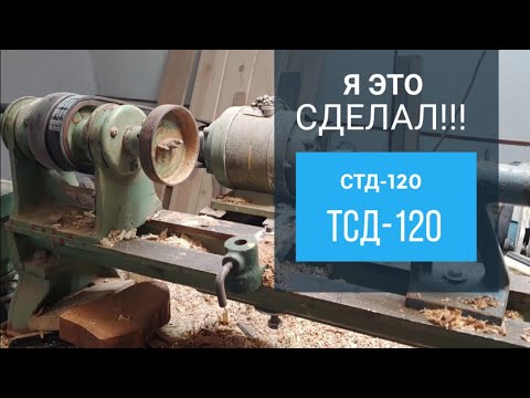 Видео: ТСД-120 (СТД-120) - восстановление  закончено! Работаем?