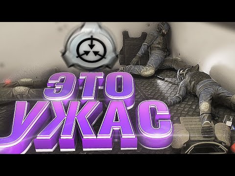 Видео: ЭТО САМЫЙ УЖАСНЫЙ РП ПРОЕКТ - SCP RP