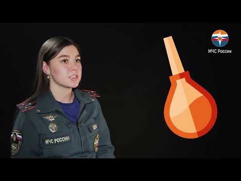 Видео: Что делать, если разбился градусник?