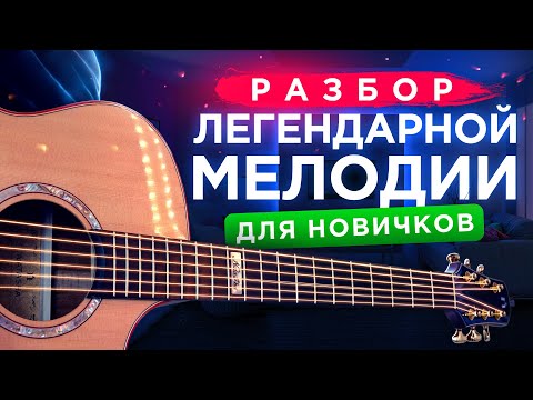 Видео: Behind Blue Eyes - НОВИЧОК? СЫГРАЙ ЭТО!
