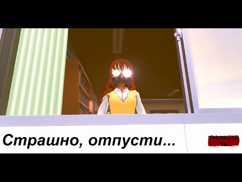 Видео: Хорошая концовка Яндере в Saiko No Sutoka