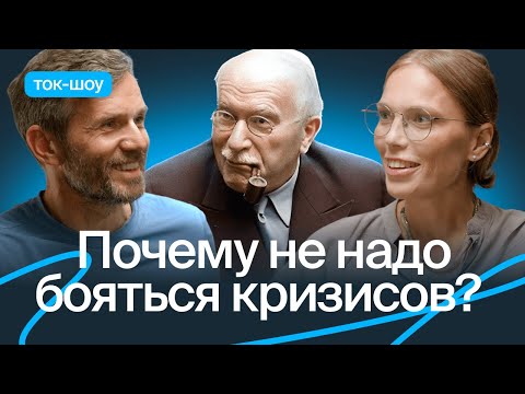 Видео: Юнгианский психолог — про архетипы, коллективное бессознательное, мистику и кризис середины жизни