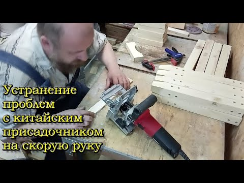 Видео: Китайский присадочник "сбился". Сборка табуретов "на шканты"