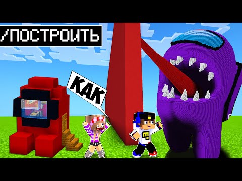 Видео: ИСПОЛЬЗУЮ ЧИТЫ НА СОРЕВНОВАНИИ в БИТВЕ ПОСТРОЕК в МАЙНКРАФТ ! ДЕВУШКА ВИДЕО ТРОЛЛИНГ MINECRAFT