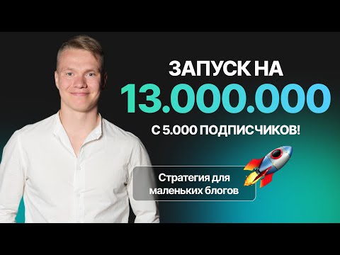 Видео: 13 млн на фитнесе в 27 лет