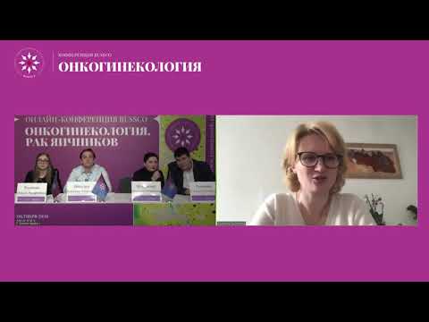 Видео: Разбор клинических случаев: рецидив BRCA- рака яичников