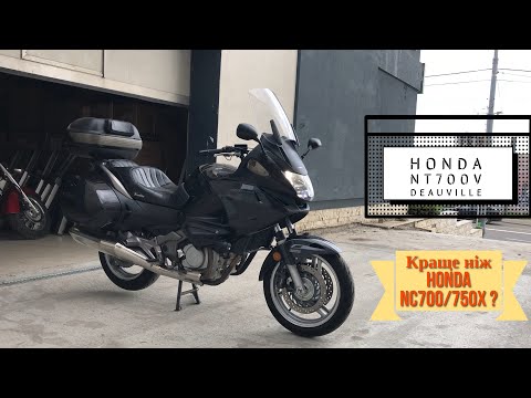 Видео: Мотопідбір. Огляд Honda NT700V Deauville 2012 року. Порівняння з Honda NC700/750X
