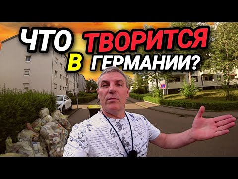 Видео: ЧТО ТВОРИТСЯ В ГЕРМАНИИ? ЗАРПЛАТЫ В ГЕРМАНИИ.  БОРЬБА С СЫКУНАМИ. НЕНОРМАЛЬНЫЕ АКТИВИСТЫ.