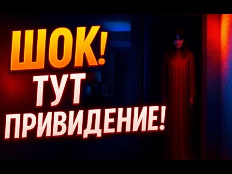 Видео: ЖУТЬ! Сможете ли Вы Провести Ночь в Этих Домах с Привидениями?