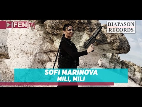 Видео: SOFI MARINOVA - Mili, mili / СОФИ МАРИНОВА - Мили, мили (Official Music Video)