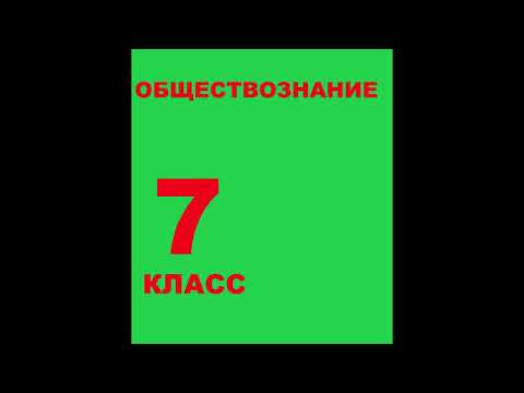 Видео: § 6 Закон и вина