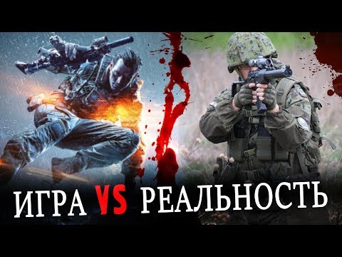 Видео: Игра против реальности. ЧАСТЬ 1. Работают ли навыки из игр (шутеров) в реальности? Проверим!