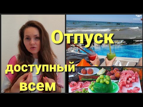 Видео: Seamelia Beach Resort Турция.Стоит ли ехать?Как вывожу ребенка заграницу?Почему одна?Что с ремонтом?