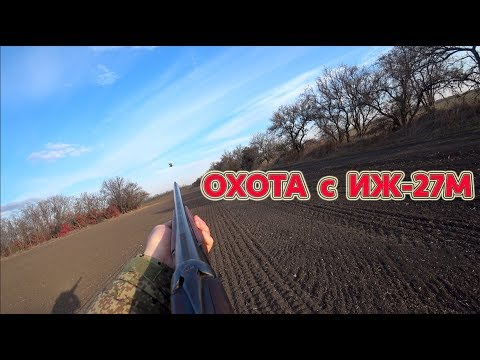 Видео: Охота с ИЖ-27М