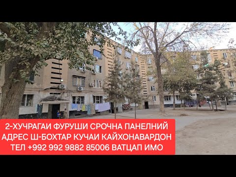 Видео: 2-ХУЧРАГАИ ФУРУШИ ДАР Ш-БОХТАР, ЧИСЛОИ 29,10,2025,СОЛ.