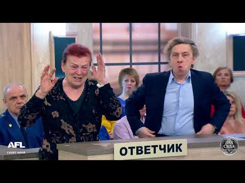 Видео: Зал суда. Битва за деньги с Дмитрием Агрисом на. 24.09.2019