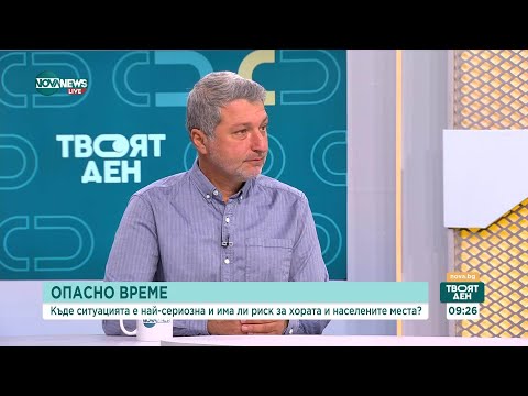 Видео: Идва ли краят на лошото време: Кога ще се нормализира метеорологичната обстановка в страната?