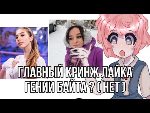 Видео: КРИНЖ СТРИМЕРЫ В ЛАЙКЕ КОТОРЫЕ МАНИПУЛИРУЮТ ДЕТЬМИ | юмека сан [ПЕРЕЗАЛИВ]