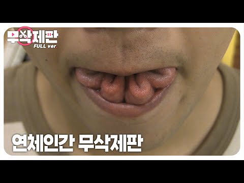 Видео: (Необрезанный) Человек-моллюск! Человек с эксцентричной гибкостью