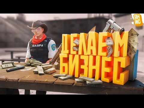 Видео: СЕЛИ В ТЮРЬМУ ЧТОБЫ ДЕЛАТЬ БИЗНЕС В ГТА 5 РП (GTA 5 RP)