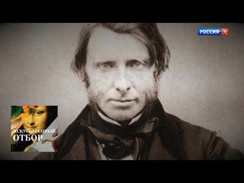 Видео: Искусственный отбор. Эфир 02.10.2018 / Телеканал Культура