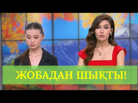 Видео: ИНДИРА ЖОБАДАН ҚУЫЛДЫ! ҚОСЛАЙК ПРЯМОЙ ЭФИР