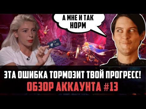 Видео: ЭТО ВАЖНО ЗНАТЬ КАЖДОМУ! | 1,3 РЕЙД, АРТЕФАКТЫ | #watcherofrealms
