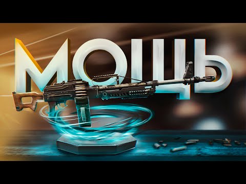 Видео: Я СДЕЛАЛ ПКП Печенег - САМЫЙ ИМБОВЫЙ ПУЛЕМЕТ! | STALCRAFT: X