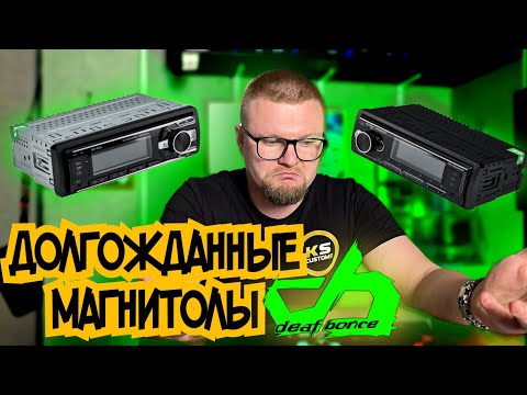 Видео: Обзор магнитол DB 115 DB-310DSP DB-510DSP DB-520DSP