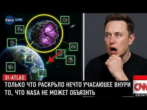 Видео: 3I-ATLAS показала нечто, чего не ожидал никто: находка поразила учёных