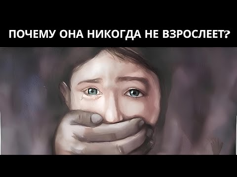 Видео: ✨Психология женской незрелости✨