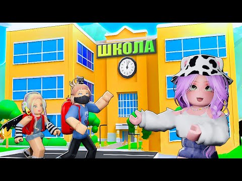 Видео: ПО ТРАДИЦИИ ПОСТРОИЛА ШКОЛУ! Roblox School Tycoon