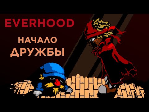 Видео: Everhood: Начнем же историю, которая покорила мир