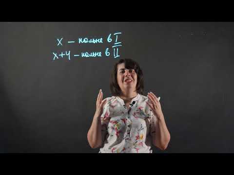 Видео: Задачі на лінійні рівняння з однією змінною | Алгебра 7 клас | НУШ
