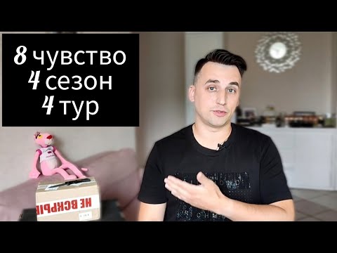 Видео: Игра "Восьмое чувство" от @Randewoo_shop 4й сезон / 4й тур #рандеву8чувство4тур4