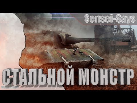 Видео: Ламповый обзор Е100 ! Он всё ещё могёт. WoT Blitz (Вот блиц)