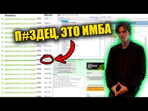 Видео: ЭТО ЛУЧШИЙ ДРАЙВЕР NVIDIA ДЛЯ CS2 (и других игр)