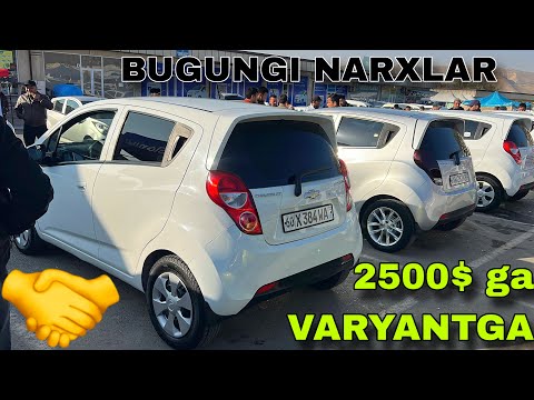 Видео: 31 ОКТЯБР СПАРК НАРХЛАРИ 2025 АНДИЖОН МАШИНА БОЗОРИ АРЗОН SPARK NARXLARI ANDIJON BOZORI 2025