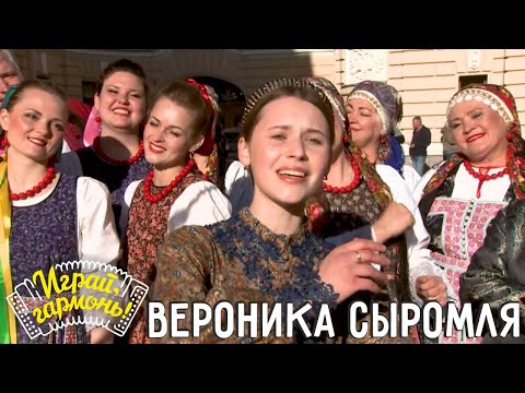 Видео: Ах, Андрюша!.. | Вероника Сыромля (г. Севастополь) и Алексей Ходаковский | Играй, гармонь!