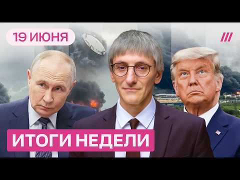 Видео: Москва горит — Путин молчит. Трамп поверил в Украину? Кремль сажает «своих». Топливный кризис близко