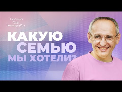 Видео: Как построить честные отношения? Как понять, что человек Богом дан? (Торсунов О. Г.)