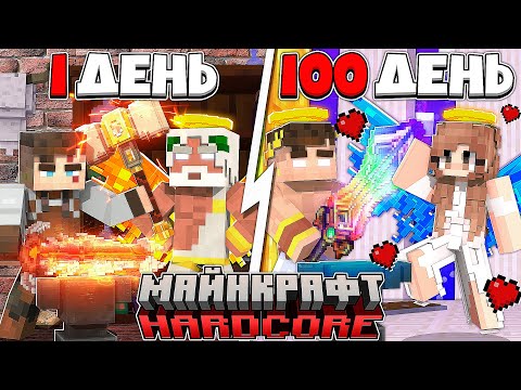 Видео: Я прожил 100 Дней за КУЗНЕЦА БОГА в Майнкрафт...