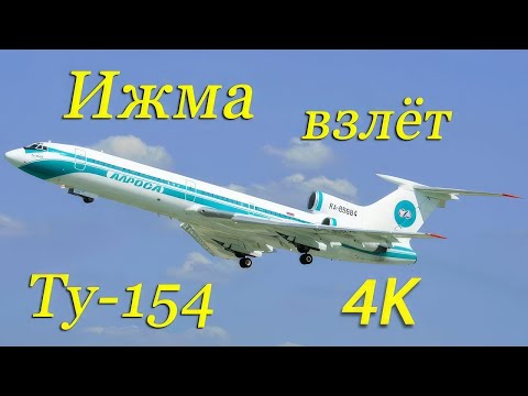 Видео: Ижма 4k + стабилизация