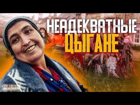 Видео: Осторожно, Цыгане! Это просто треш! Попрошайки, воровство, драки и скандалы с участием цыган.