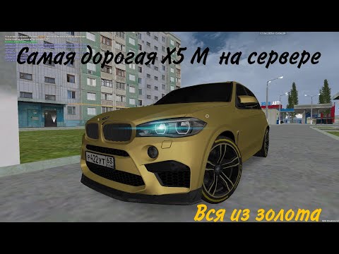 Видео: Х5 M ЦЕНОЙ В 1.000.000$. Продал все что было ! МТА Провинция