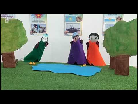 Видео: " Жасыл сахна" номинациясы бойынша "Табиғатта аялау-біздің қолымызда" атты қуыршақ театры өтті.