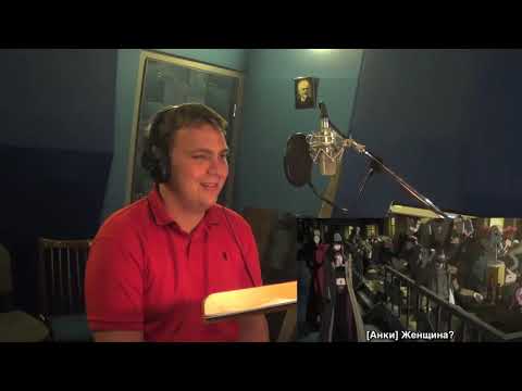 Видео: Как озвучивают аниме:Ancord