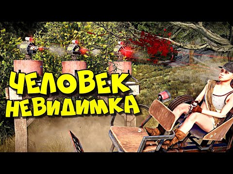 Видео: ЧЕЛОВЕК НЕВИДИМКА и ЛОВУШКА с ТУРЕЛЬКАМИ! ЛЕТАЮЩИЕ ВОРИШКИ в РАСТ RUST