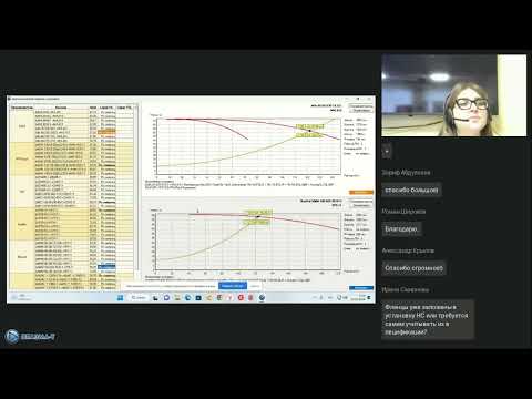 Видео: «Особенности подбора насосных установок компании «Плазма-Т» при проектировании систем пожаротушения»