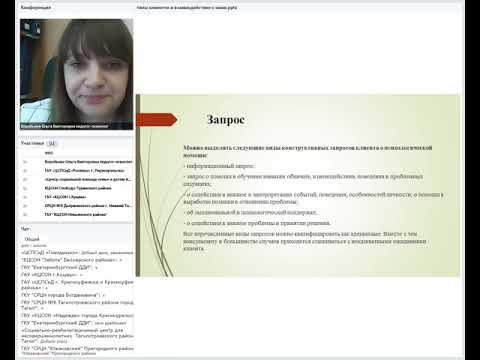 Видео: Вебинар "Трудные клиенты..." от 3.07.2019